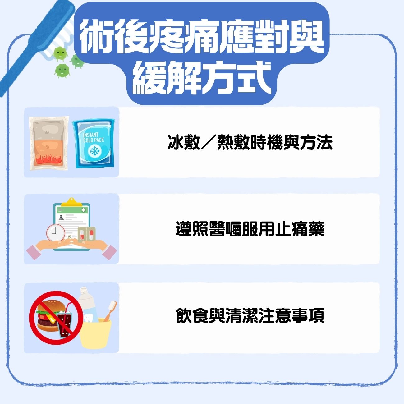 植牙會痛嗎?一文了解植牙手術 疼痛、術後腫痛注意事項與緩解方式 4 植牙術後疼痛應對與緩解方式