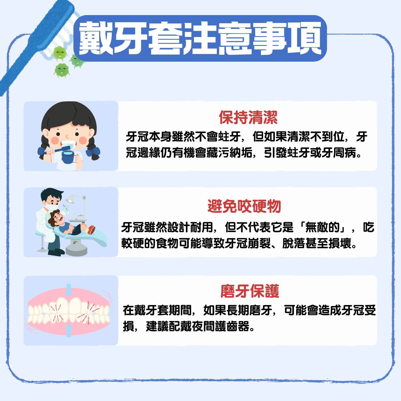 牙套是什麼?3分鐘了解 牙套種類、價錢、牙冠物料、矯正流程與保養方式 4 戴牙套注意事項