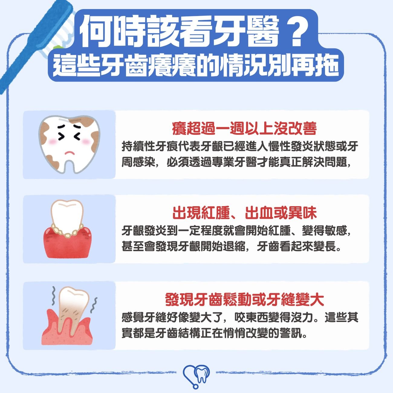 這些牙齒癢癢的情況別再拖